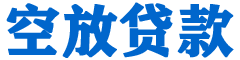 虎尾贷款_快速便捷的本地贷款服务_低利率高额度_专业贷款服务平台